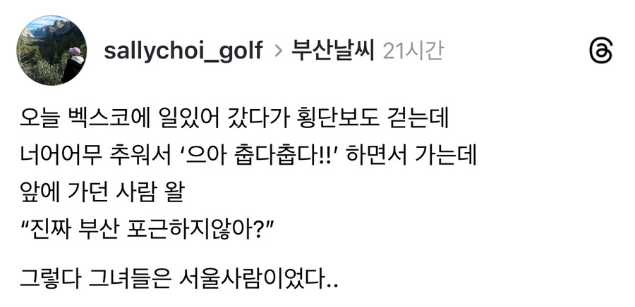 부산도 겨울은 춥다.jpg_1.jpg