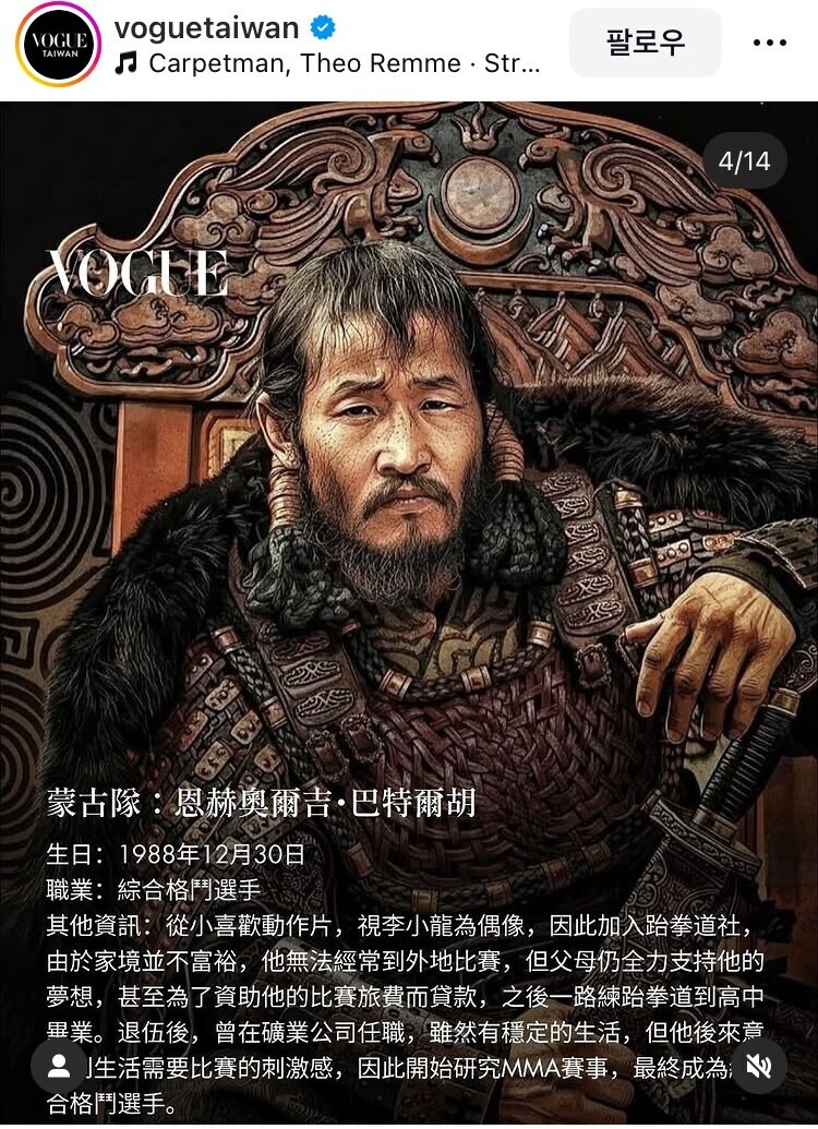 의외의 연속인 피지컬 아시아 몽골팀 나이.jpg_2.jpg