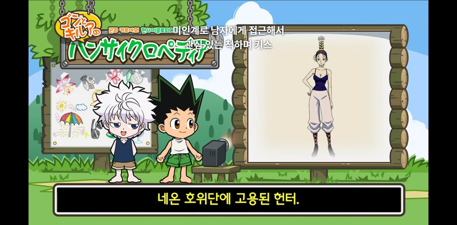 헌터X헌터) 키르아가 가장 탐내는 능력_1.png