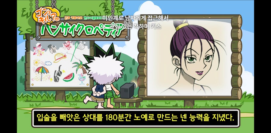 헌터X헌터) 키르아가 가장 탐내는 능력_2.png