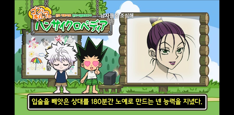 헌터X헌터) 키르아가 가장 탐내는 능력_3.png