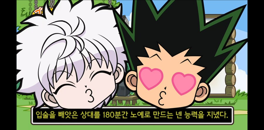 헌터X헌터) 키르아가 가장 탐내는 능력_4.png