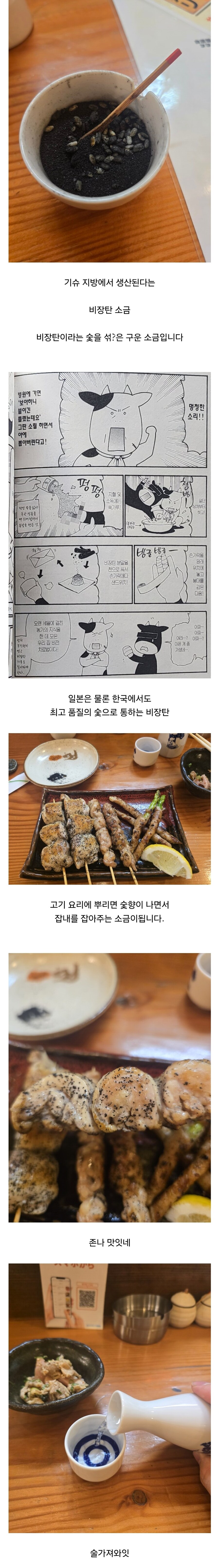 의외로 한국에선 보기 힘들다는 조미료. jpg_1.jpg