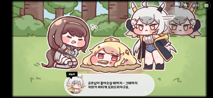 트릭컬) 죠안 이벤트에서 가장 위험했던 순간_15.jpg