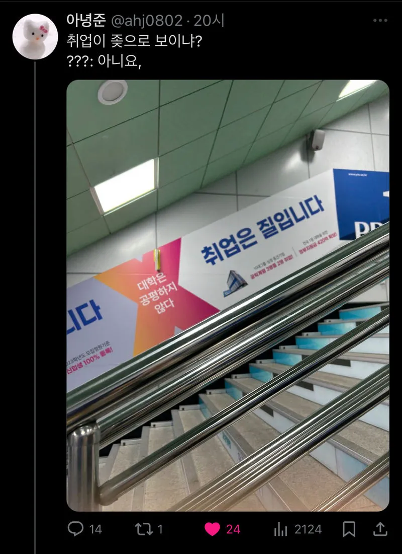 취업을 ㅈ으로 보면 안되는 이유_1.webp