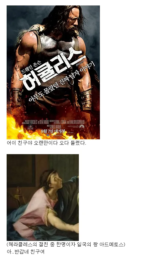 그리스신화)헤라클레스가 신에게 진심으로 기도를 올린 일화_1.webp