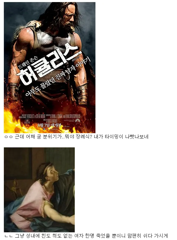 그리스신화)헤라클레스가 신에게 진심으로 기도를 올린 일화_2.webp