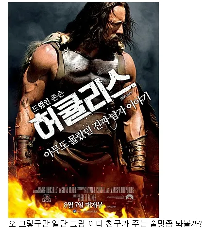 그리스신화)헤라클레스가 신에게 진심으로 기도를 올린 일화_3.webp