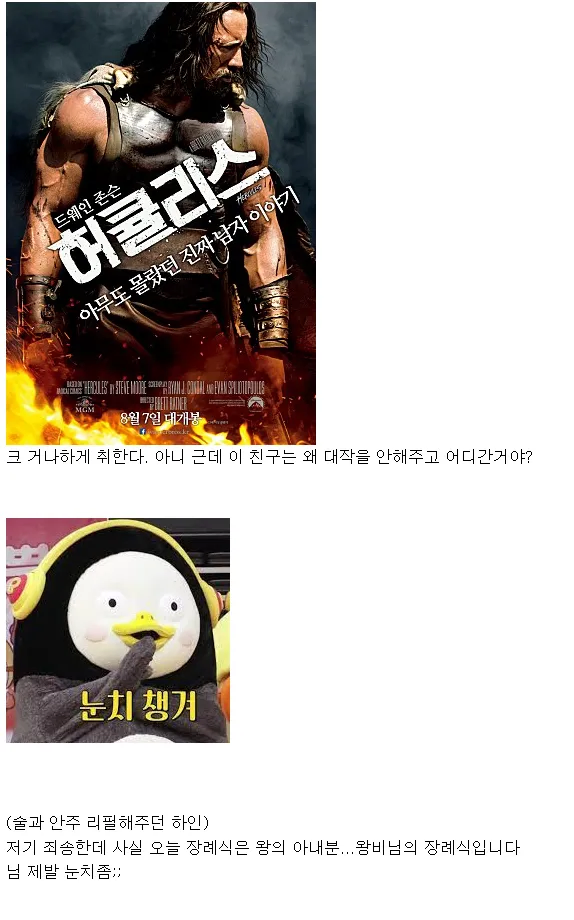 그리스신화)헤라클레스가 신에게 진심으로 기도를 올린 일화_4.webp