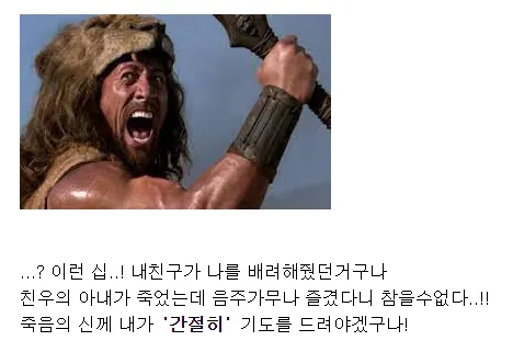 그리스신화)헤라클레스가 신에게 진심으로 기도를 올린 일화_5.webp