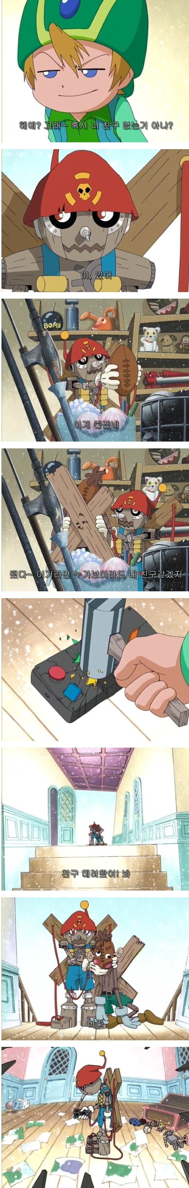 디지몬) 한때 마왕이라 불렸던 소년_1.jpg