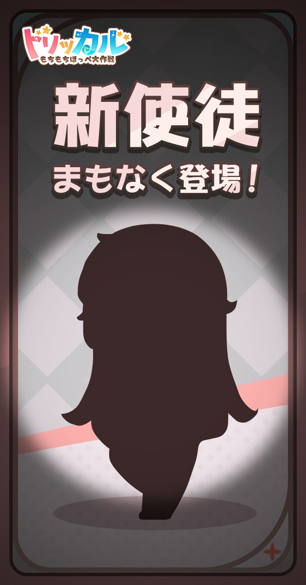 트릭컬)글섭 신규사도 예고_2.png