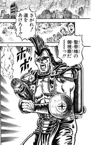 북두의 권이 매드맥스 동인지란건 부정못하지_7.webp