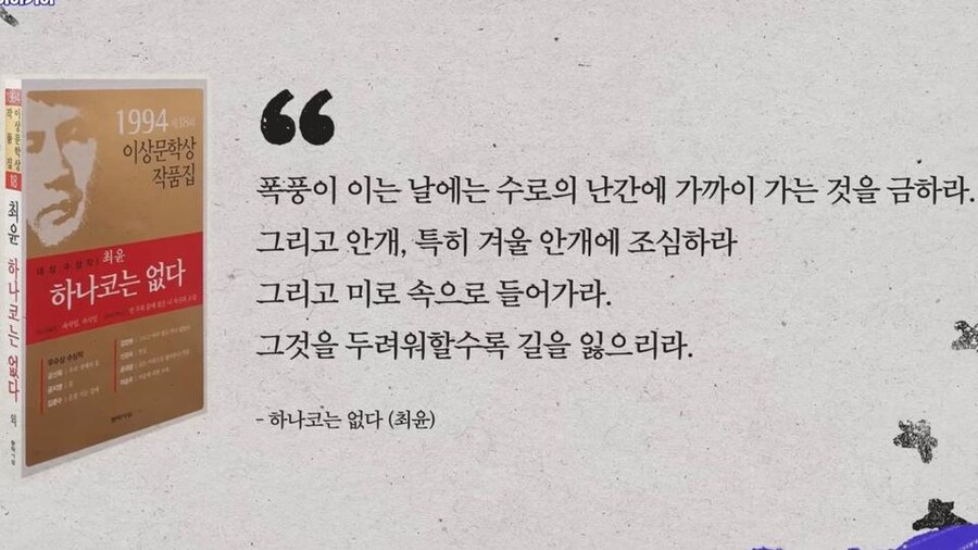 이동진 평론가가 꼽은 한국소설 첫 문장 10선.jpg_4.jpg