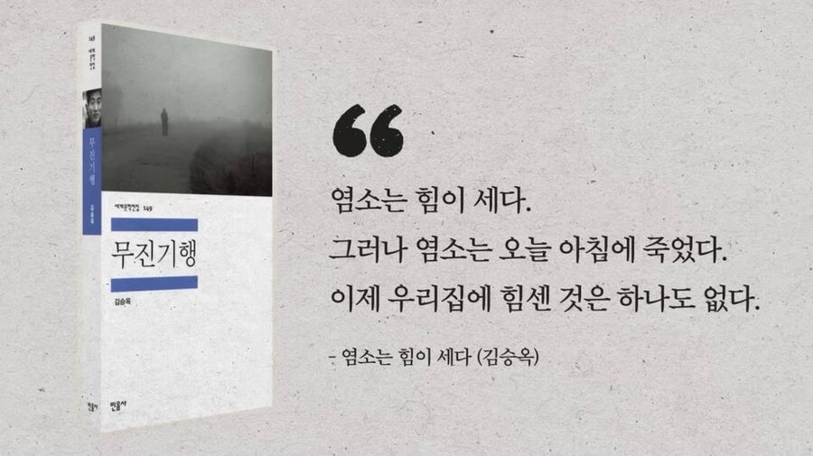 이동진 평론가가 꼽은 한국소설 첫 문장 10선.jpg_6.jpg