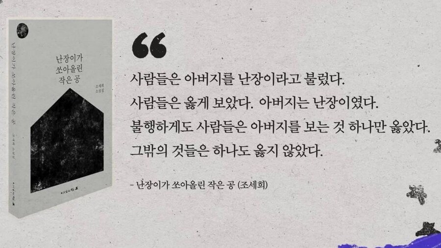 이동진 평론가가 꼽은 한국소설 첫 문장 10선.jpg_7.jpg