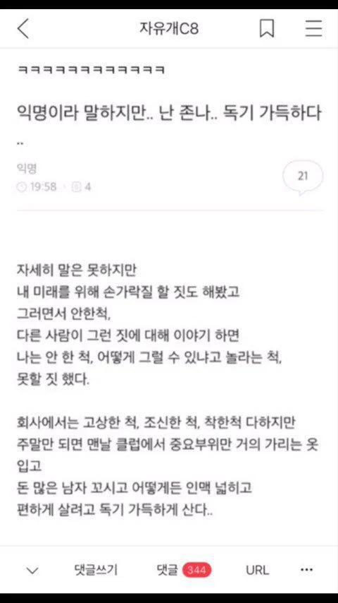산독기 독기야~ 어디를 가느냐~_1.webp