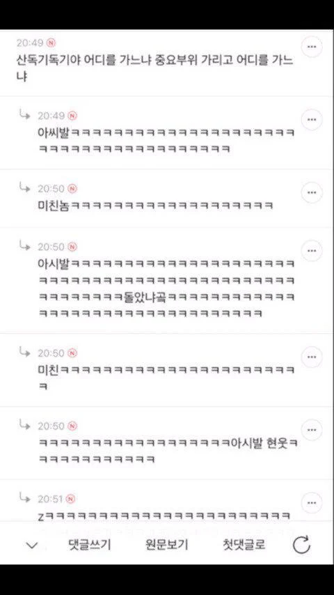 산독기 독기야~ 어디를 가느냐~_2.webp