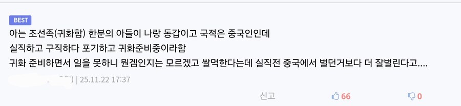 자국 취업시장 망한 중국인이 택한 직업.JPG_1.jpg