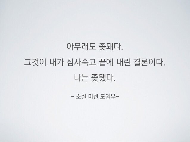 세계 소설 역사상 최고의 도입부_1.jpg