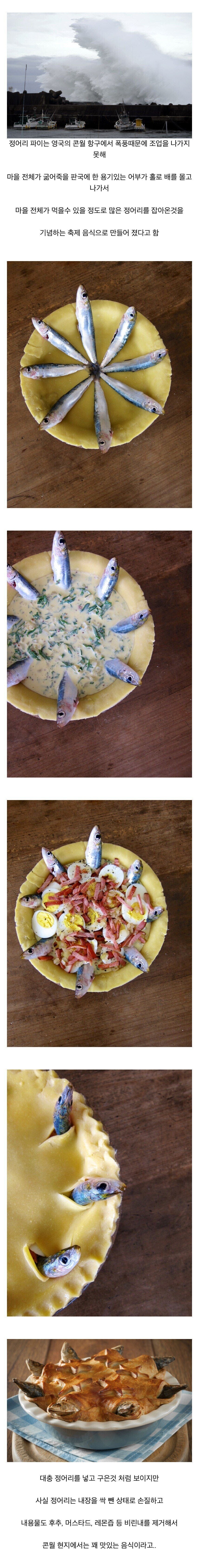 의외로 생긴 거랑은 다르게 맛있다는 영국 요리._1.jpg