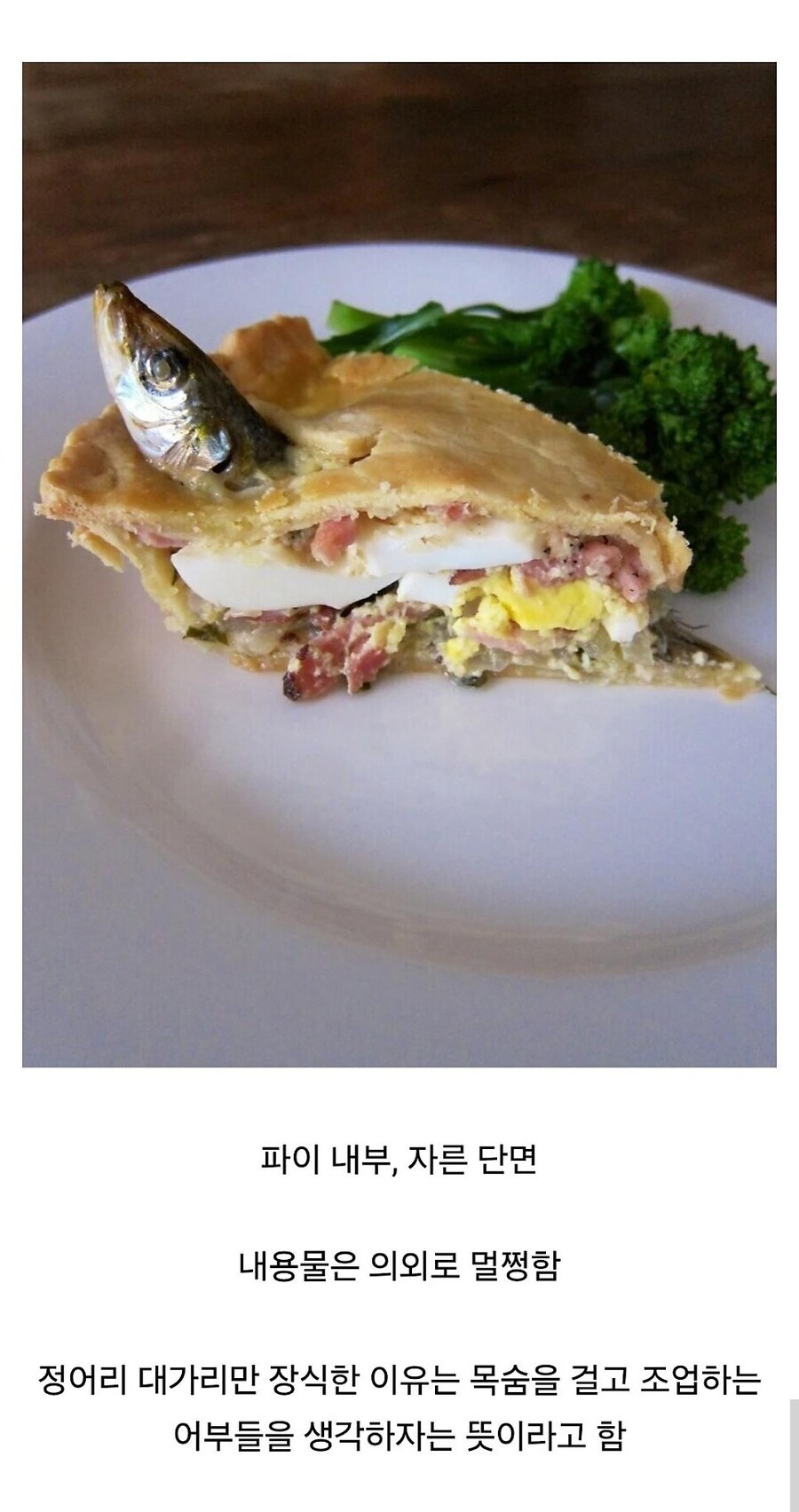 의외로 생긴 거랑은 다르게 맛있다는 영국 요리._2.jpg
