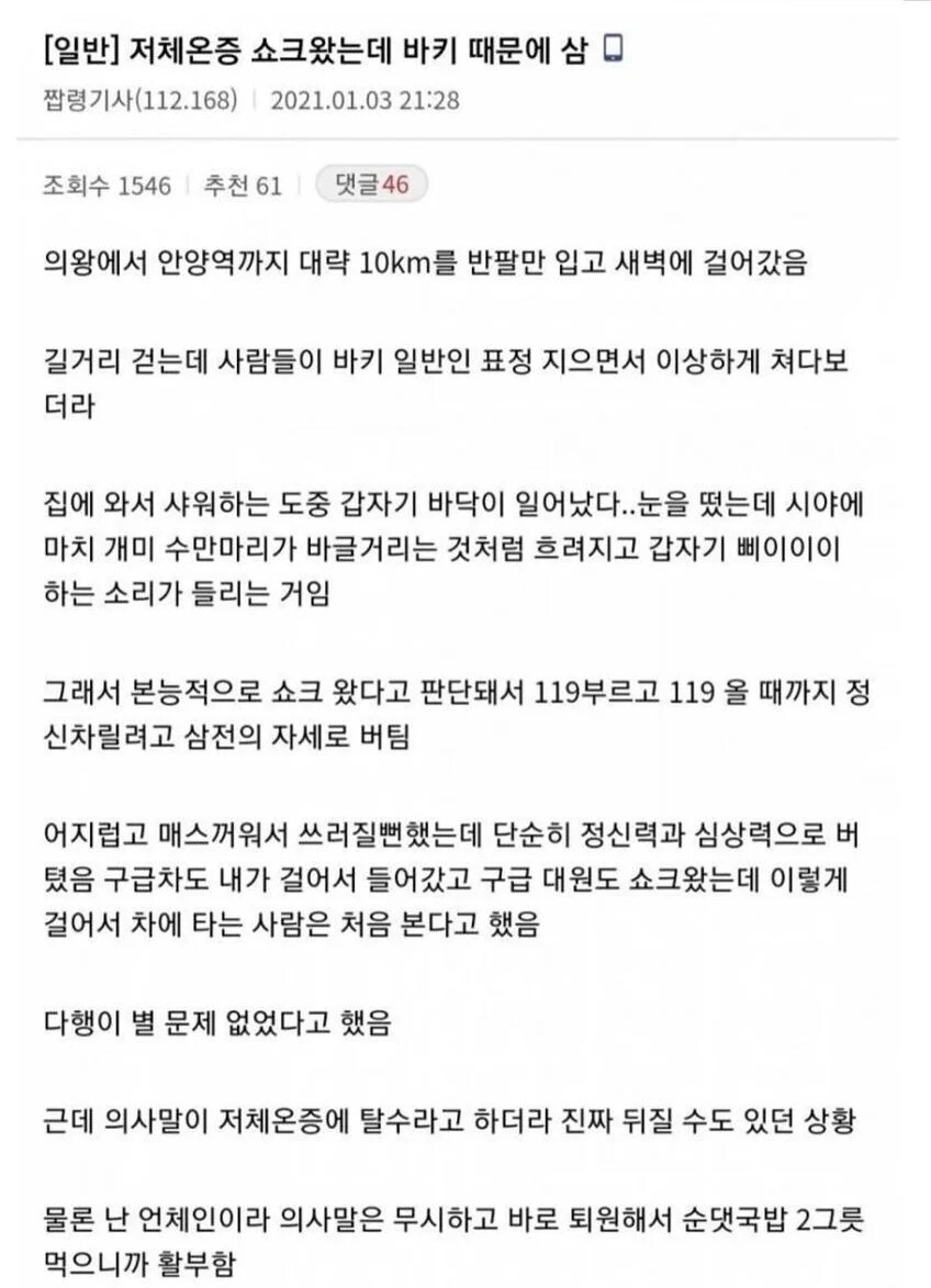 바키가 살려준 목숨_1.jpg