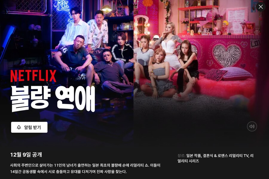 출연자 학폭이 밝혀져도 문제 없다는 연애 리얼리티 프로그램_1.png