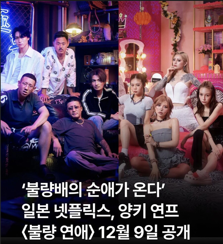 출연자 학폭이 밝혀져도 문제 없다는 연애 리얼리티 프로그램_2.png