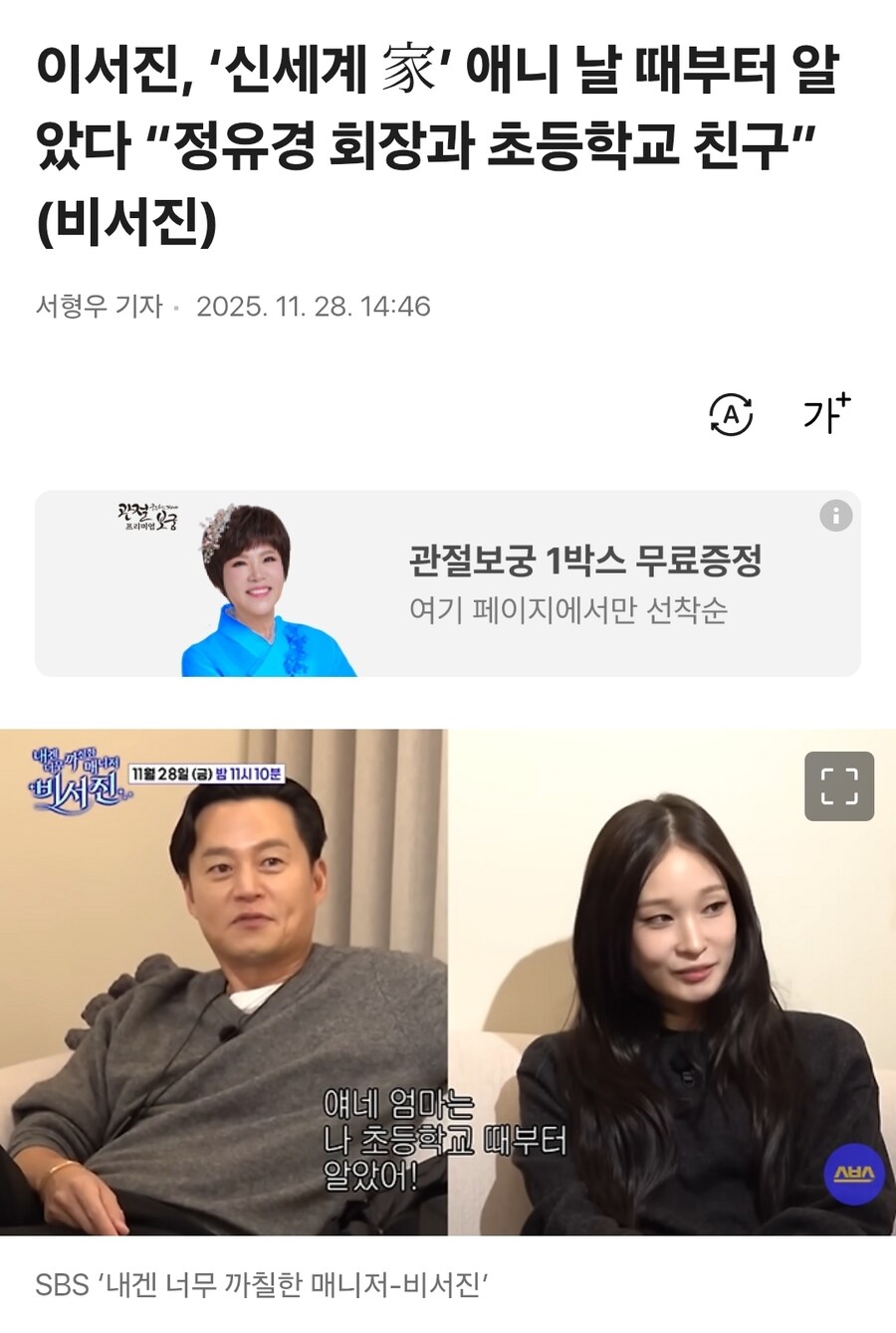 진짜 금수저인게 실감나는 배우 이서진.jpg_1.jpg