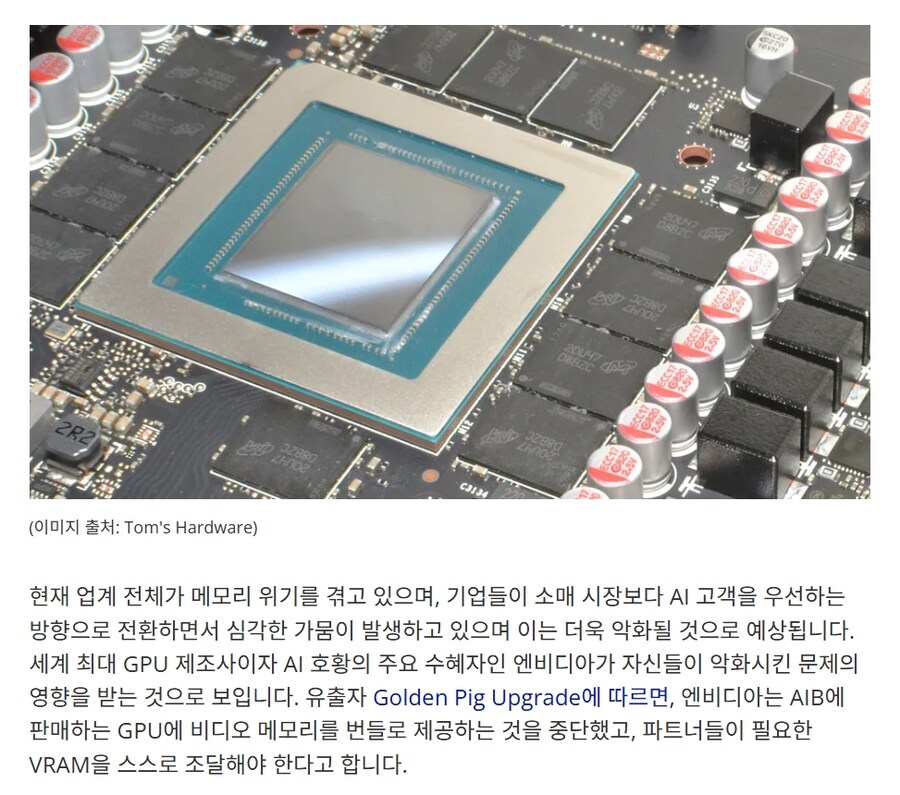Nvidia 그래픽카드의 미래_1.jpg