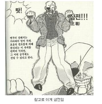 바키 덕분에 쇼크에서 살아난 사람_2.jpg