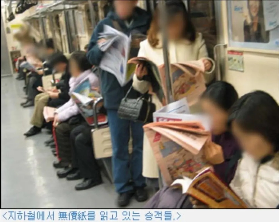 스마트폰이 대중화되면서 사라진 지하철무료신문_8.webp