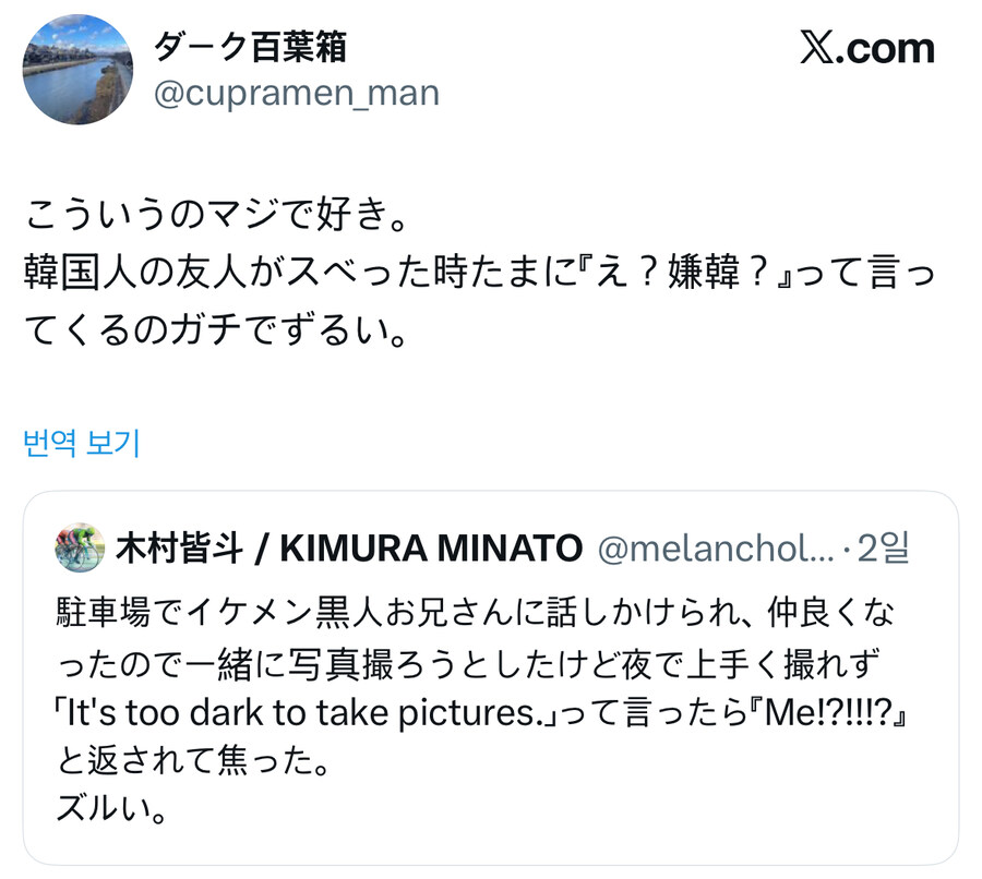 흑인이랑 사진 찍으려는데 어두워서 안찍힘.jpg_2.jpg