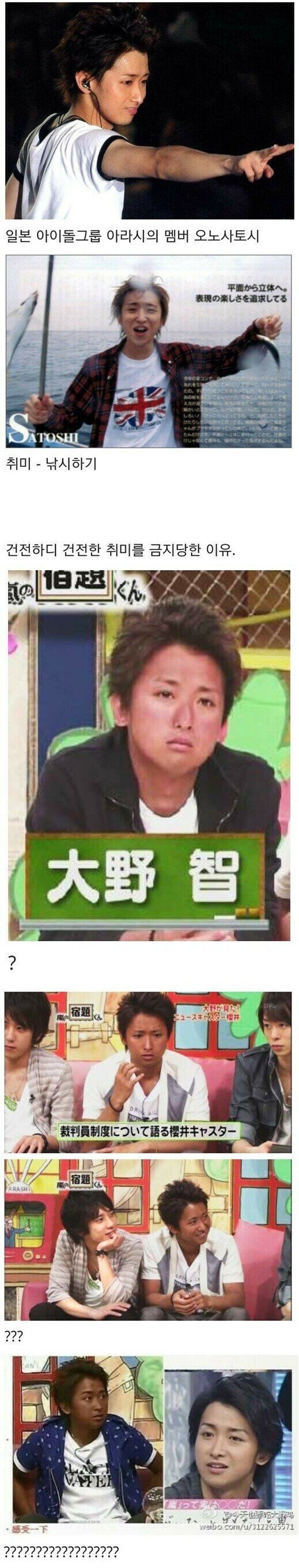 소속사에서 취미 금지 시킨 아이돌_1.jpg