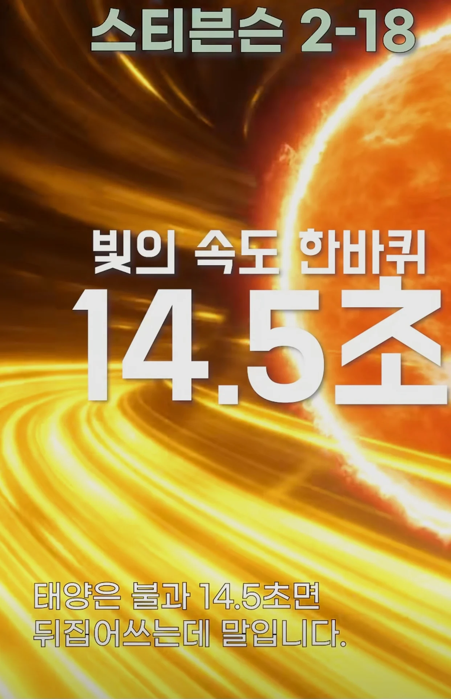 우리 은하에서 가장큰 항성_4.webp