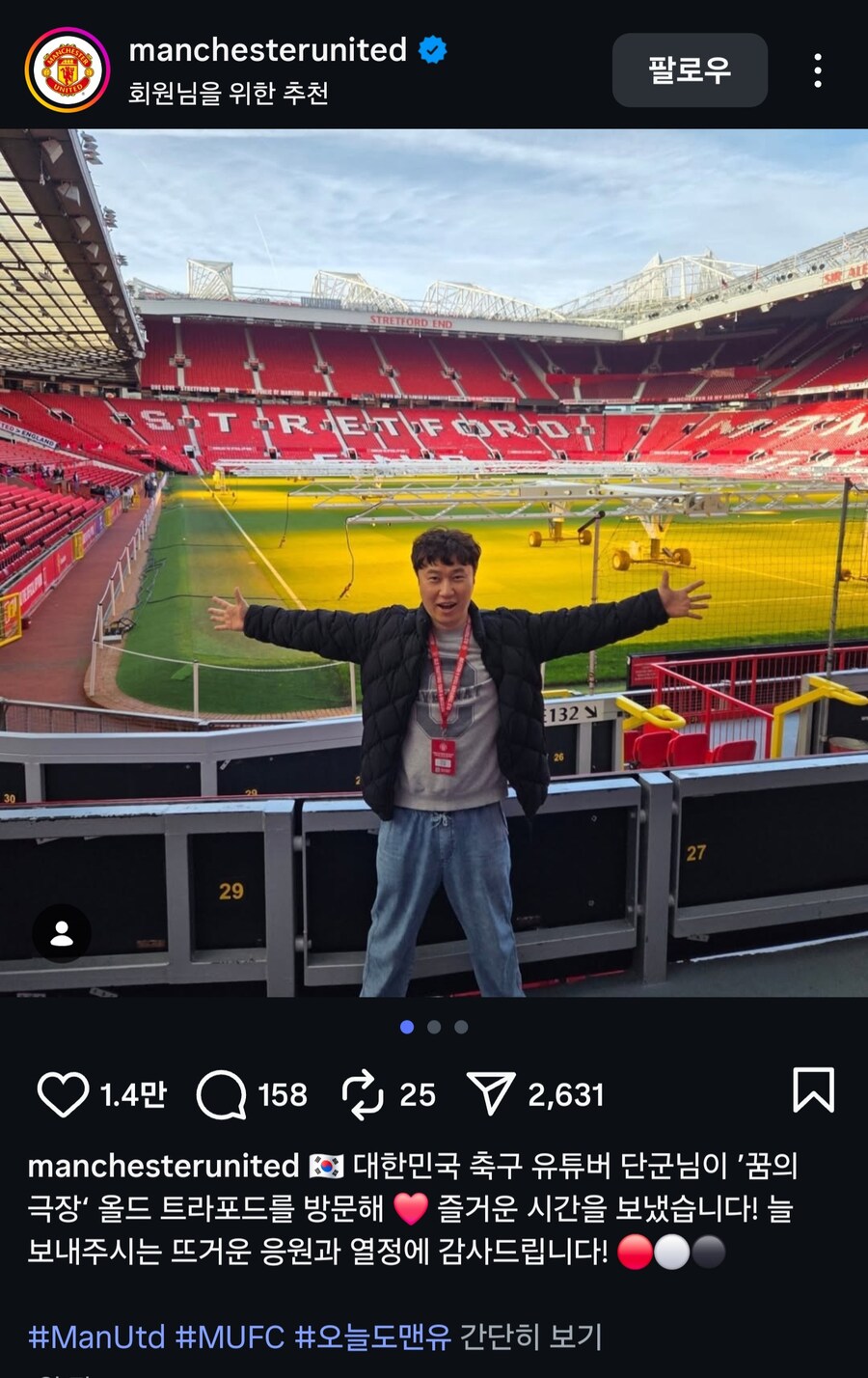 맨유 인스타..._1.jpg