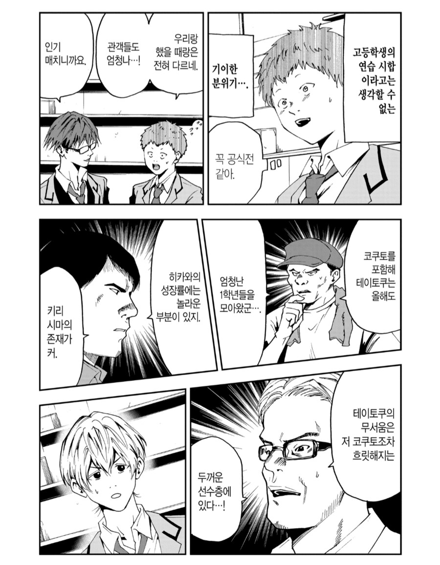 일본 고교야구를 지탱하는 자들_2.png