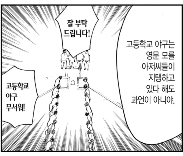 일본 고교야구를 지탱하는 자들_5.png