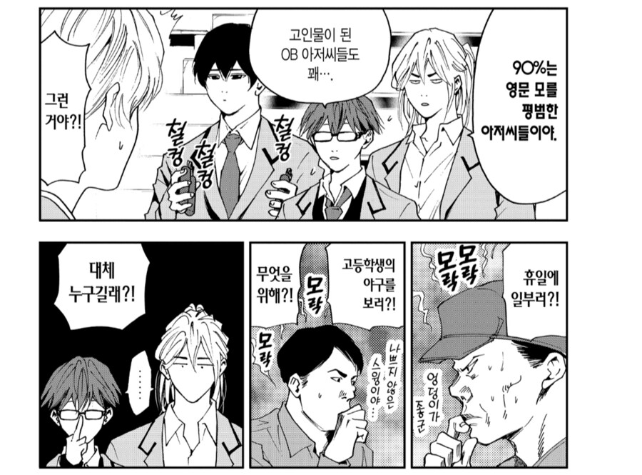 일본 고교야구를 지탱하는 자들_4.png