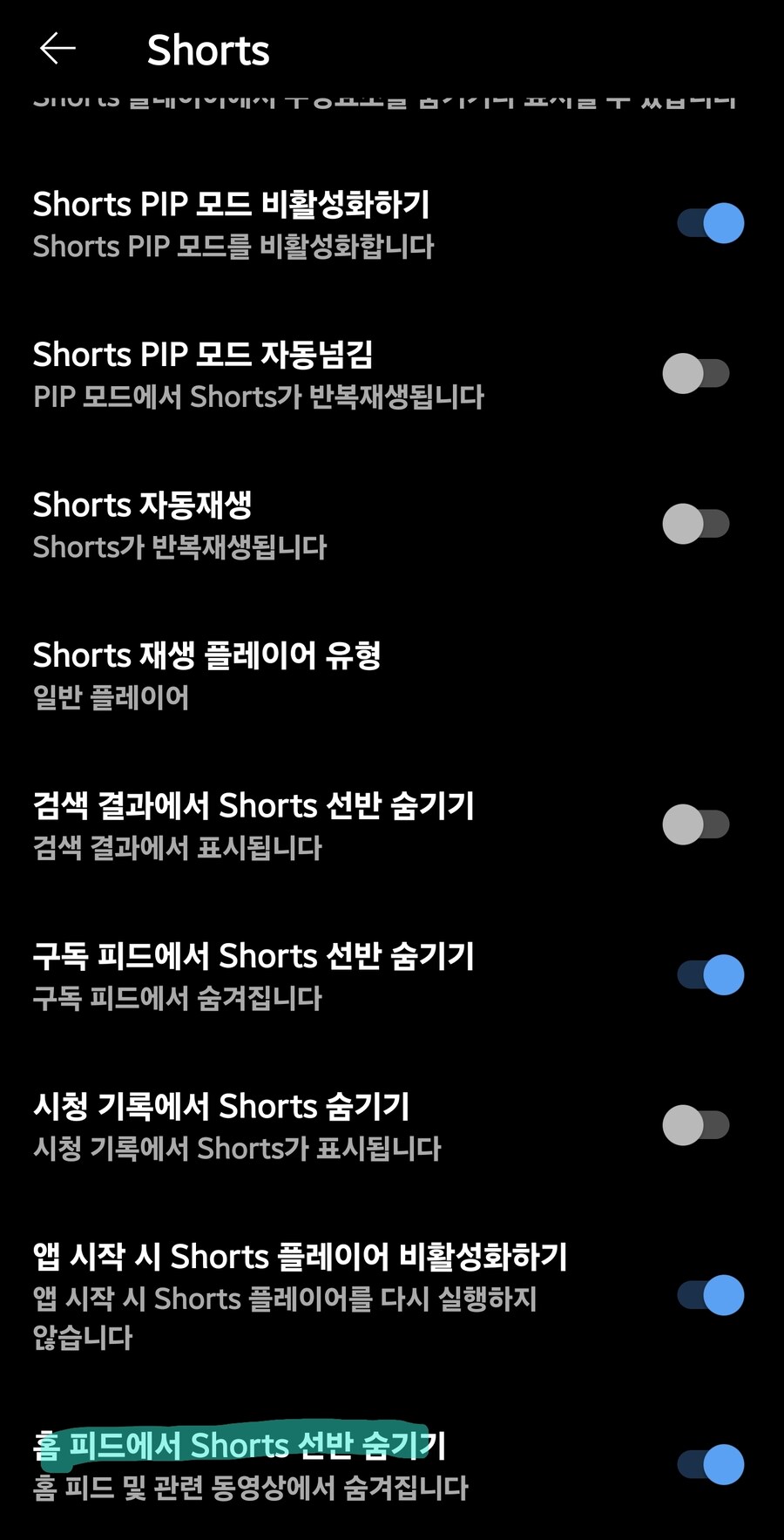 유튜브 리밴스드에서 ㅈㄴ 개꿀 기능중 하나_1.jpg