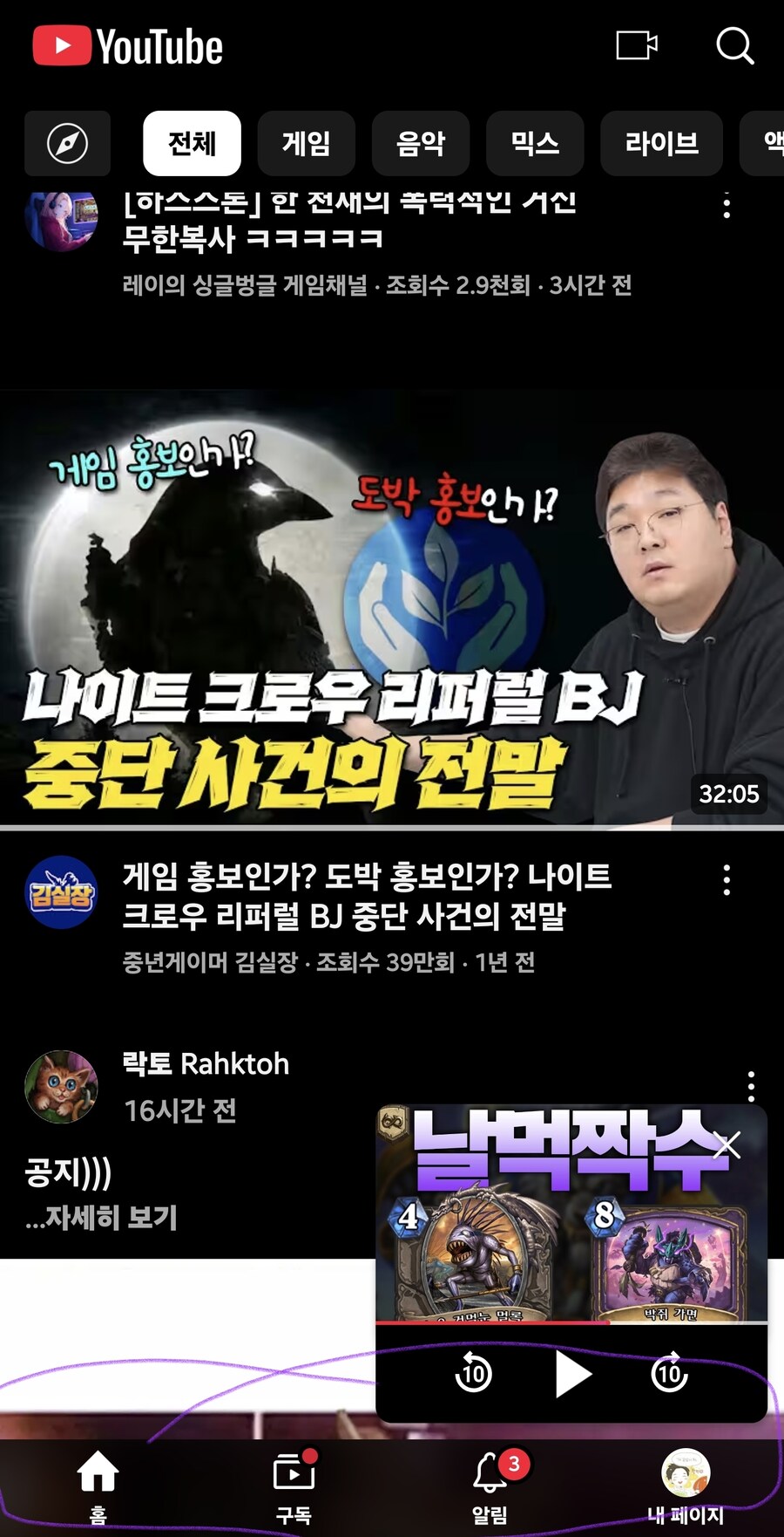 유튜브 리밴스드에서 ㅈㄴ 개꿀 기능중 하나_2.jpg
