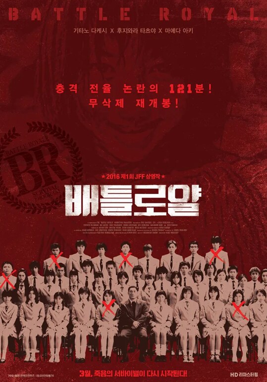 나 고딩때 수능 끝나고 담임선생님이 이거나 보라고 틀어준 영화_1.png