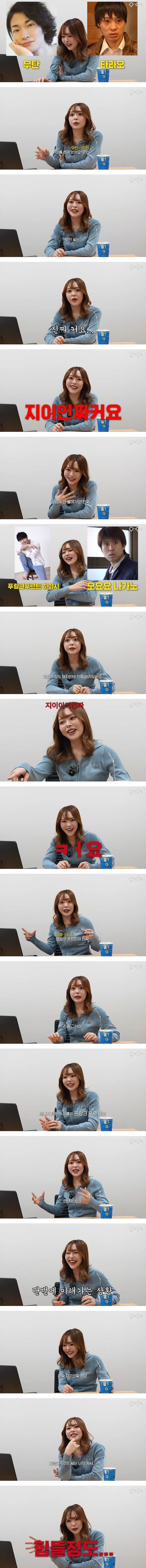 오구라 유나가 말하는 진짜