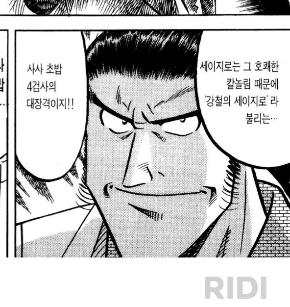 귀멸의 칼날 대사 아님_1.png