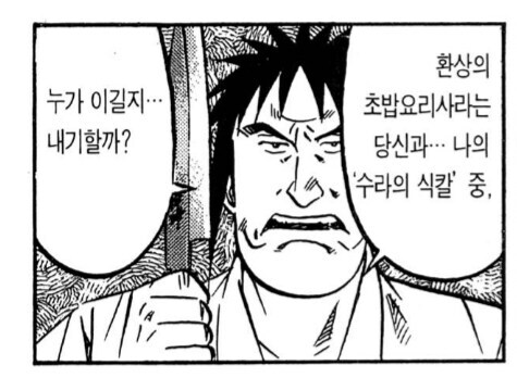 귀멸의 칼날 대사 아님_2.png