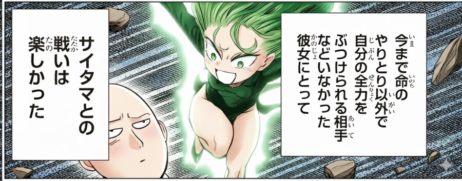 원펀맨 사이타마 vs 타츠마키 컬러 이미지들_5.png