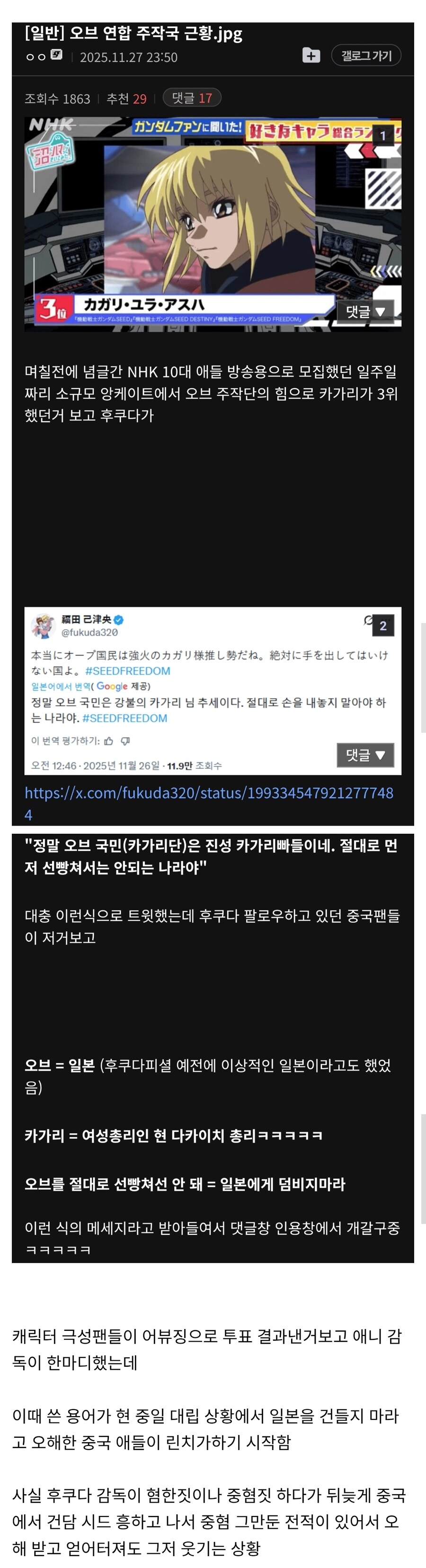 중일 대립 중에 뜬금 얻어터지고 있는 애니감독_1.jpg