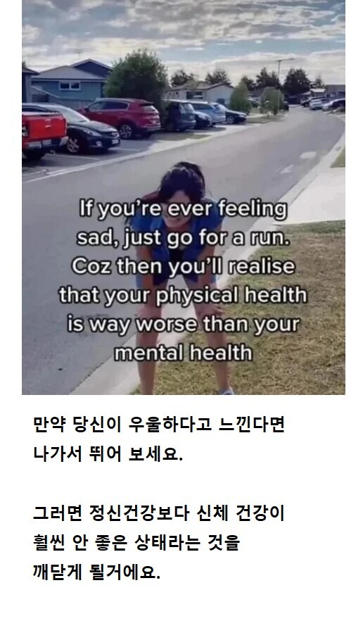 우울할 때 나가서 뛰어보면 알게 되는 것_1.jpg