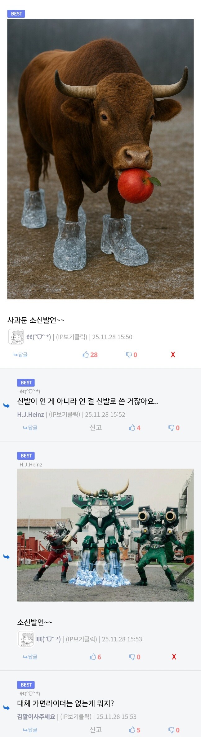 사과문 소신발언~~.jpg_2.jpg